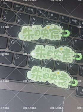 TF五代朱映宸名字趣味发夹创意可爱发卡刘海搞怪鸭嘴周发夹