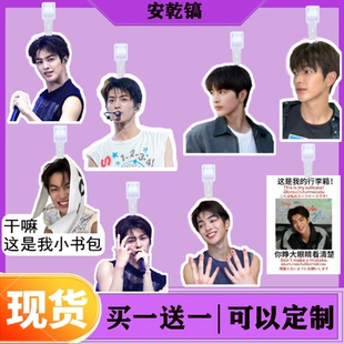 cortis新男团安乾镐行李牌书包行李箱挂饰吊牌登机牌挂牌应援挂件