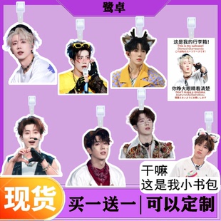 十个勤天鹭卓行李牌书包行李箱挂饰吊牌登机牌明星演唱会应援挂件