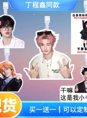 丁程鑫行李牌书包行李箱挂饰吊牌登机牌明星演唱会应援挂件