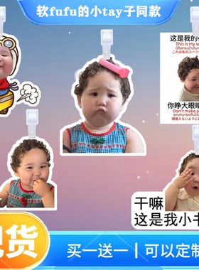 软fufu的小tay子行李牌可爱书包周边登机牌应援挂件明星演唱会