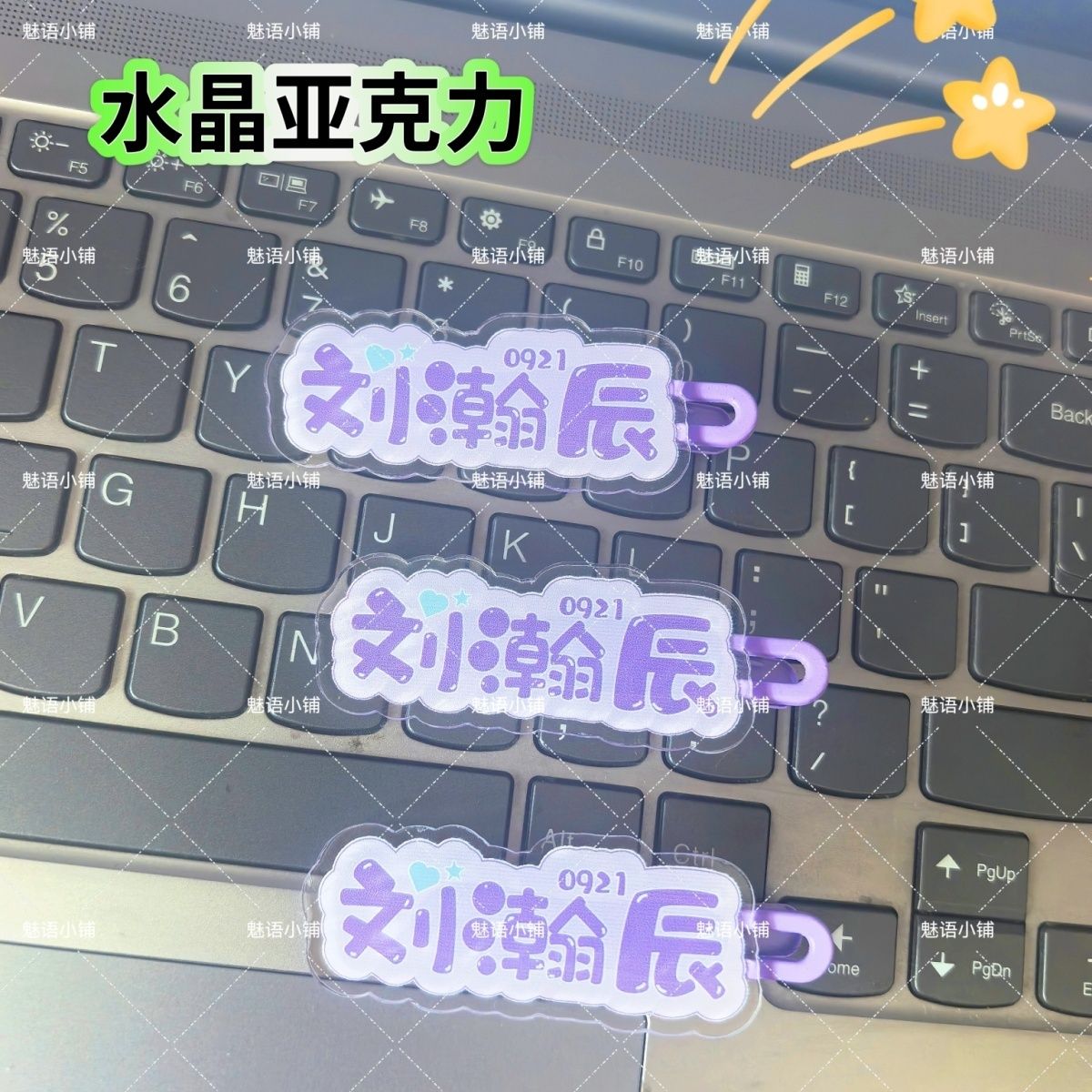 原创刘瀚辰名字趣味发夹创意可爱发卡刘海搞怪鸭嘴周发夹图片