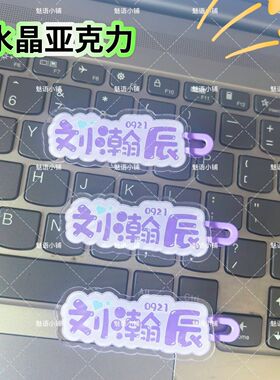 原创刘瀚辰名字趣味发夹创意可爱发卡刘海搞怪鸭嘴周发夹