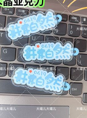 原创井柏然名字趣味发夹创意可爱发卡刘海搞怪鸭嘴周发夹