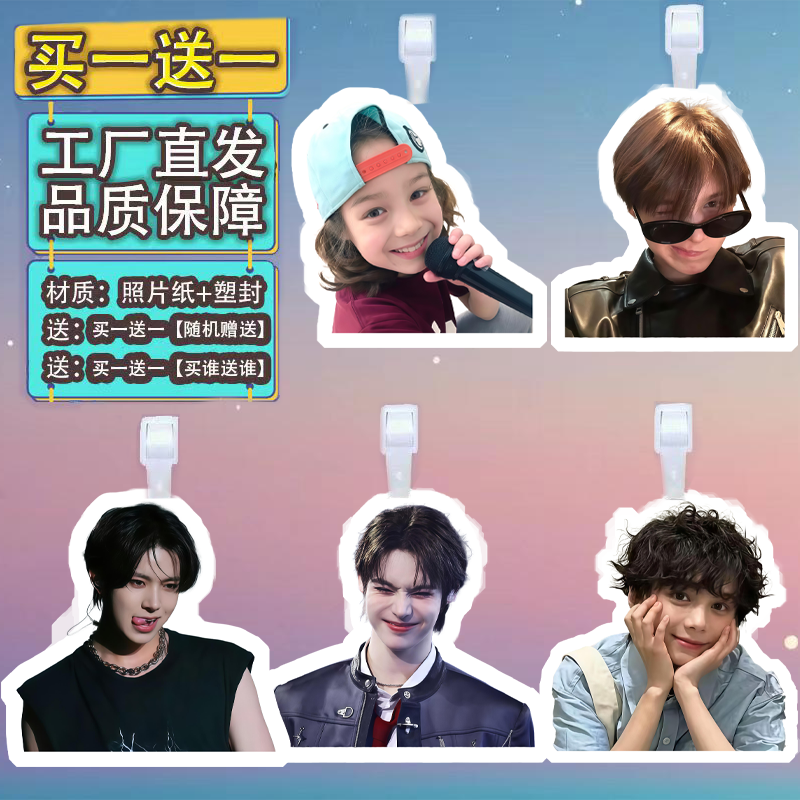 sm新男团JayJay钥匙扣挂件