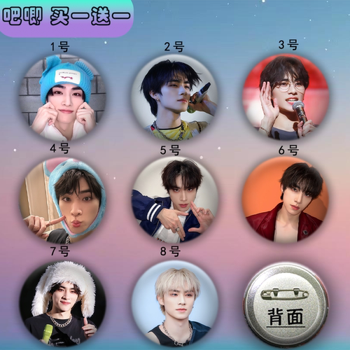 肖俊吧唧58mm胸章马口铁徽章