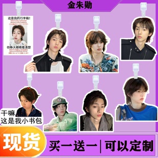cortis新男团金朱勋行李牌书包行李箱挂饰吊牌登机牌挂牌应援挂件