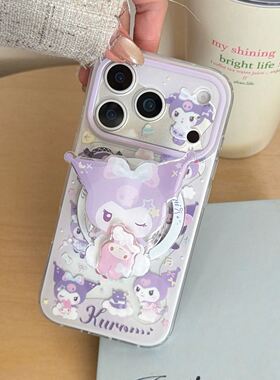 磁吸紫色围圈可爱卡通库洛米适用苹果17promax手机壳iphone16pro新款15支架14双层17镜头全包防摔