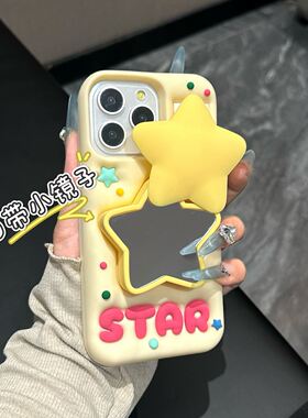ins可爱奶黄色星星伸缩支架补妆镜适用苹果15手机壳iphone16ProMax新款15promax女13软硅胶17pro套