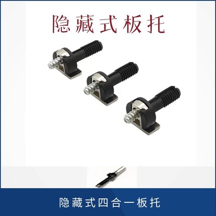 IF意大利层板托隐藏式黑色四合一家具实木三合一锌合金刀具橱柜门