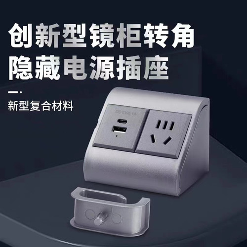 鸿胜五金转角暗装插座USB接口