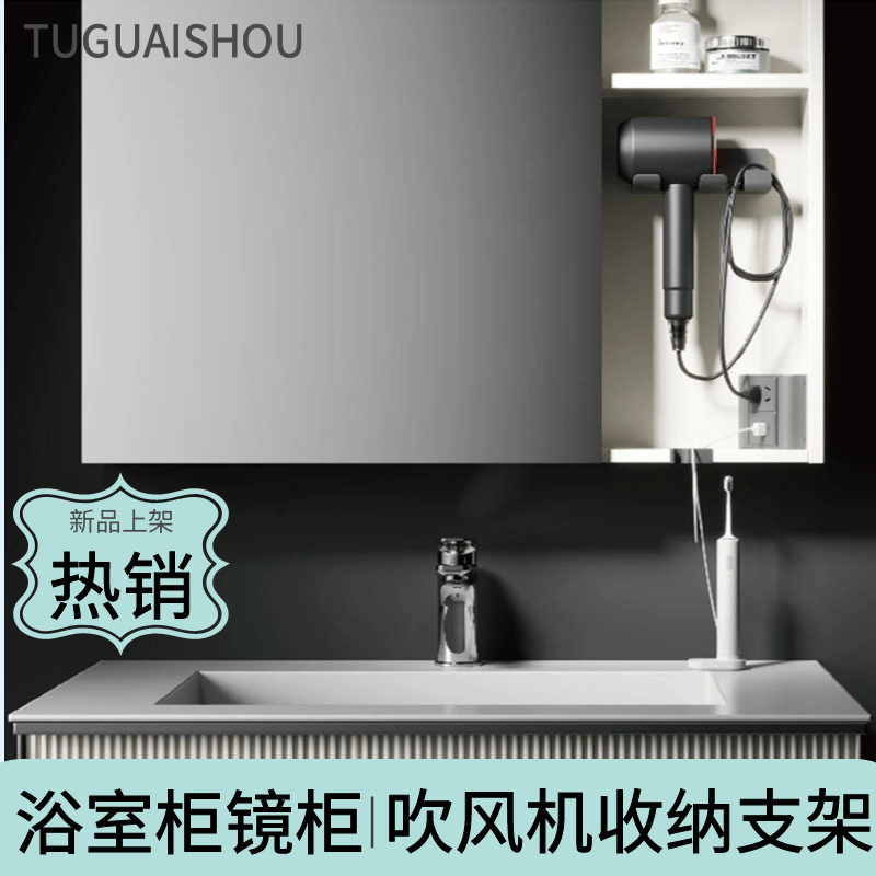鸿胜五金浴室吹风机置物架免打孔