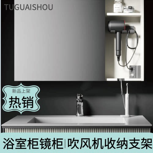 鸿胜五金浴室吹风机置物架免打孔