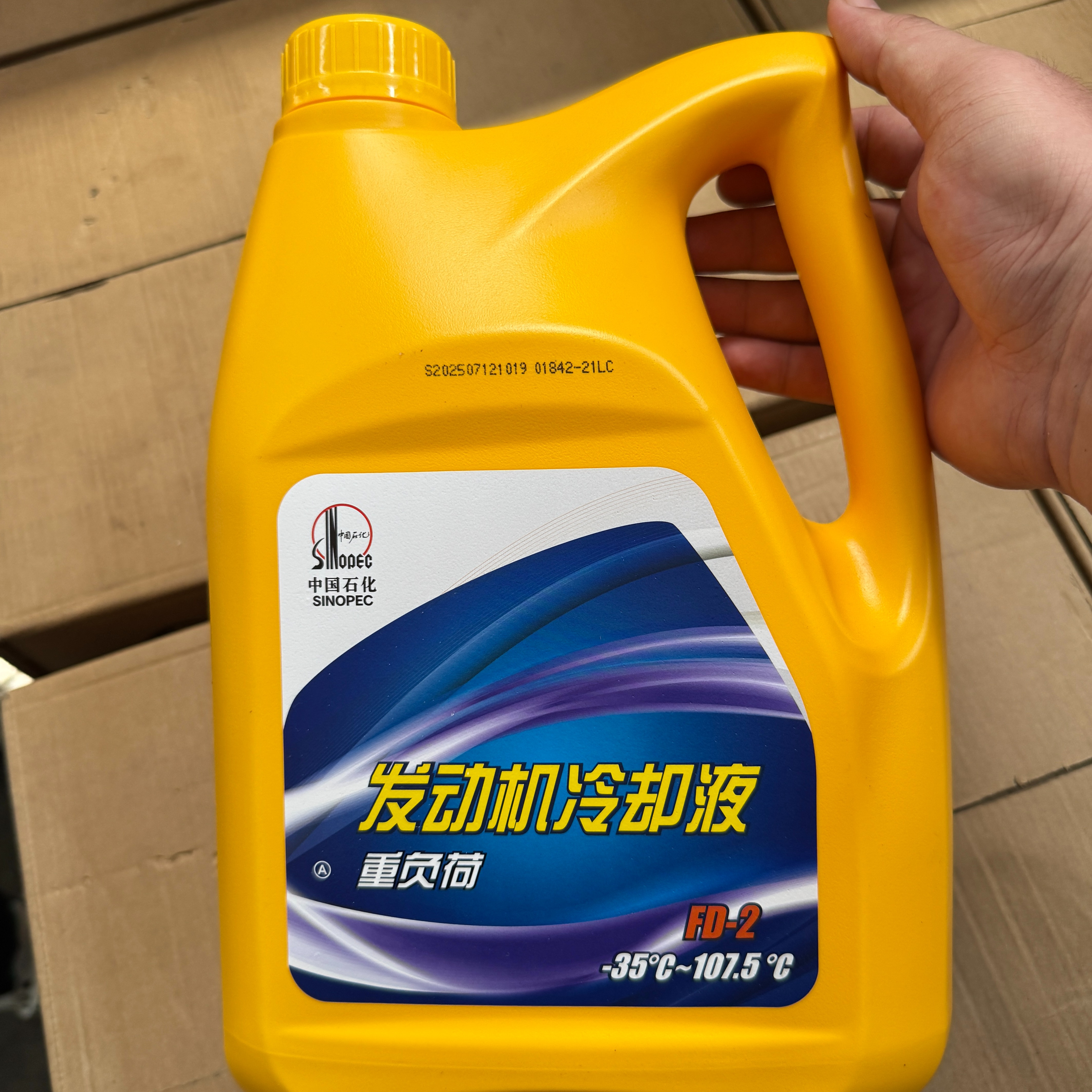 长城发动机冷却液防冻液-35