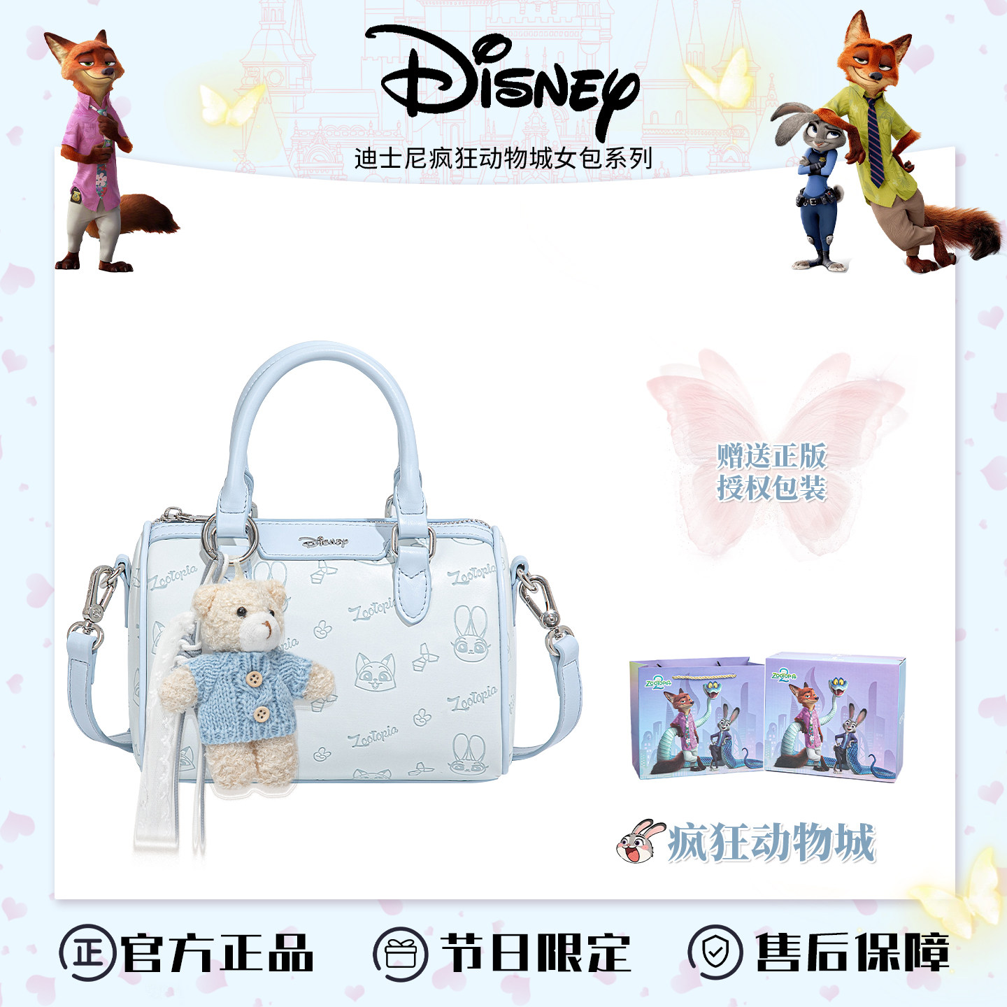 Disney迪士尼正品朱迪尼克枕头包女生生日礼物送闺蜜手提斜挎包小