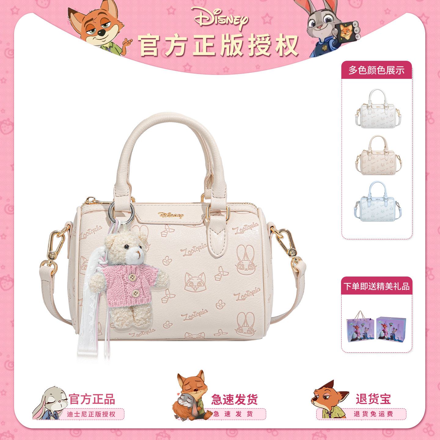Disney迪士尼正品朱迪尼克枕头包女生生日礼物送闺蜜手提斜挎包小