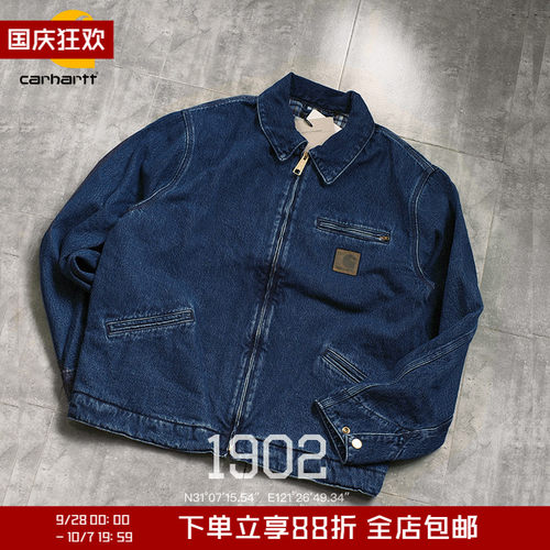 现货Carhartt底特律水洗牛仔夹克