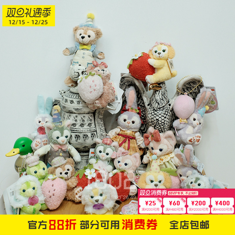 迪士尼上海东京限定玲娜贝儿星黛露冬日东迪情人节帽子钥匙扣挂件