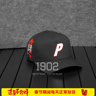 现货 Palace 26SS Hong Kong 5-Panel 香港开业限定P字棒球帽