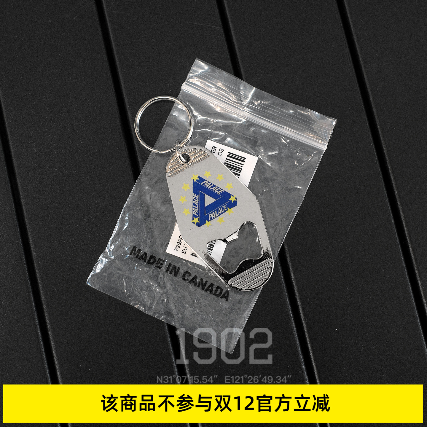 现货Palace25Fw开瓶器钥匙扣