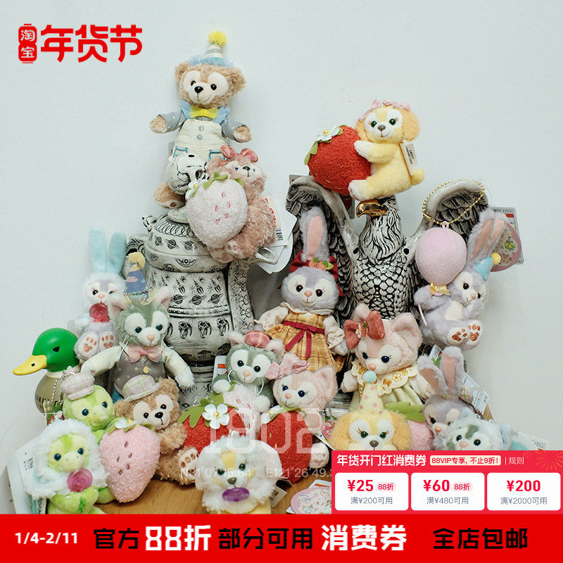 迪士尼上海东京限定玲娜贝儿星黛露冬日东迪情人节帽子钥匙扣挂件