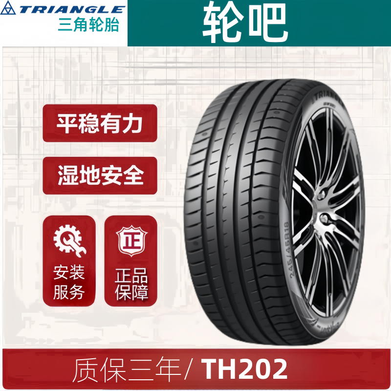 三角轮胎 235/50R20 105W EffeXSport TH202