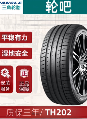 三角轮胎 255/35R19 96Y EffeXSport TH202