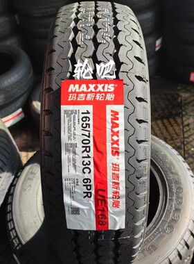 玛吉斯轮胎165/70R13C UE168 载重6层加厚适配五菱之光长安之星