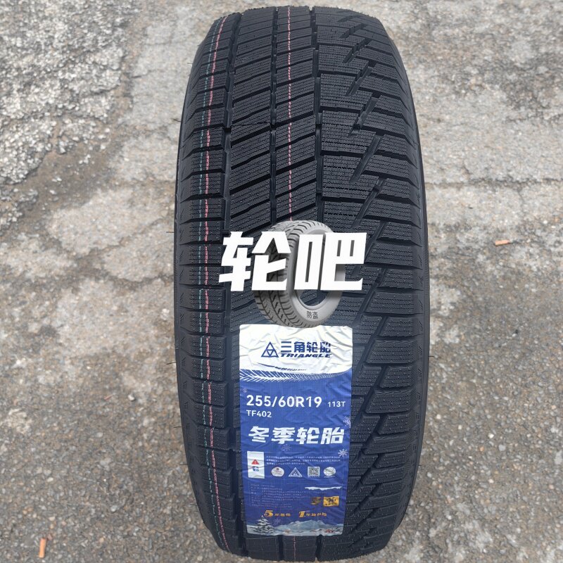 三角雪地轮胎255/60R19质保三年