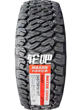 玛吉斯越野轮胎245/70R16AT811