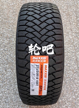 玛吉斯雪地轮胎 235/55R19 105T SP5SUV 全新正品 235 55 19