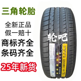 TH201 三角轮胎 98Y 50R17 25年适配标致607凌度明锐本田雅阁 225