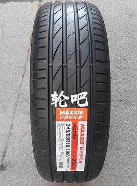 玛吉斯轮胎245/60R18 105V VS5SUV 哈弗猛龙配套