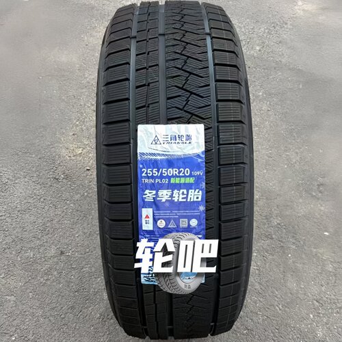 三角雪地轮胎255/50R20 109V 适配途昂腾势X比亚迪唐理想问界M6