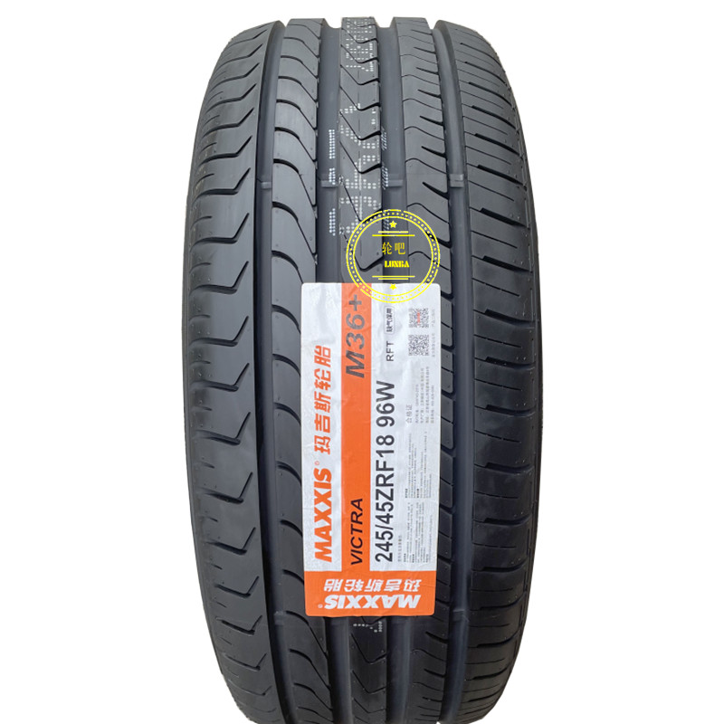 玛吉斯防爆轮胎 245/45R18 96W M36+适配宝马新5系北京奔驰新E级