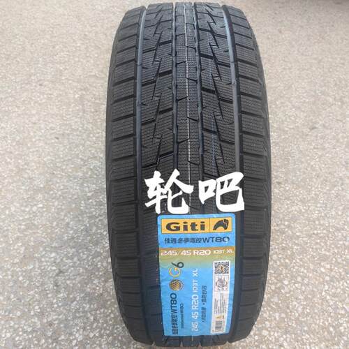 佳通雪地轮胎245/45R20全新正品
