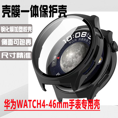 华为watch4/3手表壳膜一体保护套