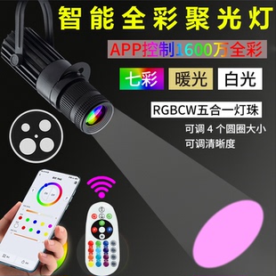 抖音快手直播间聚光氛围灯酒吧餐厅舞台跳舞剧本墙灯轨道吸顶射灯