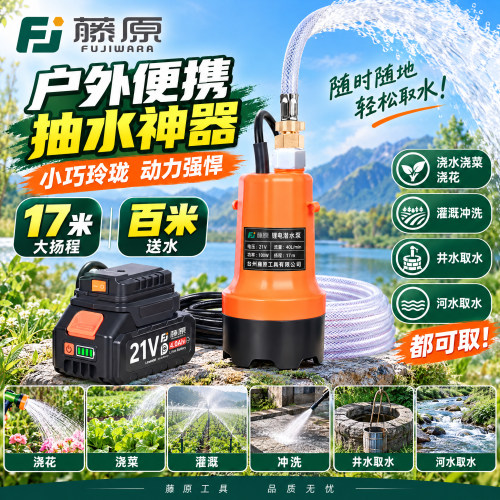 大流量无线锂电潜水泵抽水泵无人机加药泵农用灌溉便携式浇菜神器