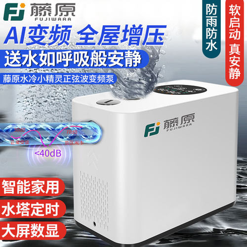 【户外防雨】全自动自吸增压泵