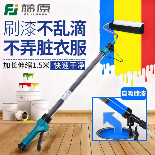 【刷墙神器】储漆式伸缩油漆滚筒