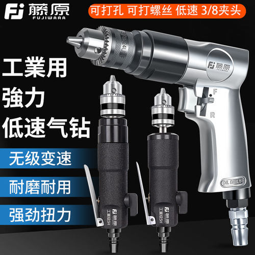 【工业级】气钻枪式/直式大扭力
