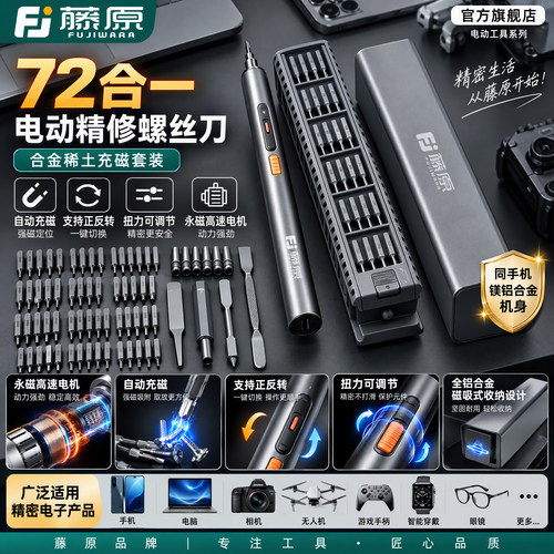 【顺丰包邮】锂电池螺丝批套装