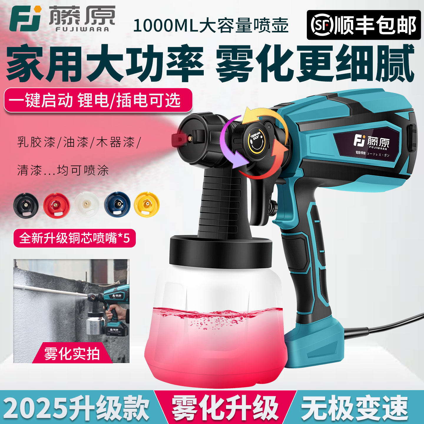 【升级大容量】高效电动喷漆枪
