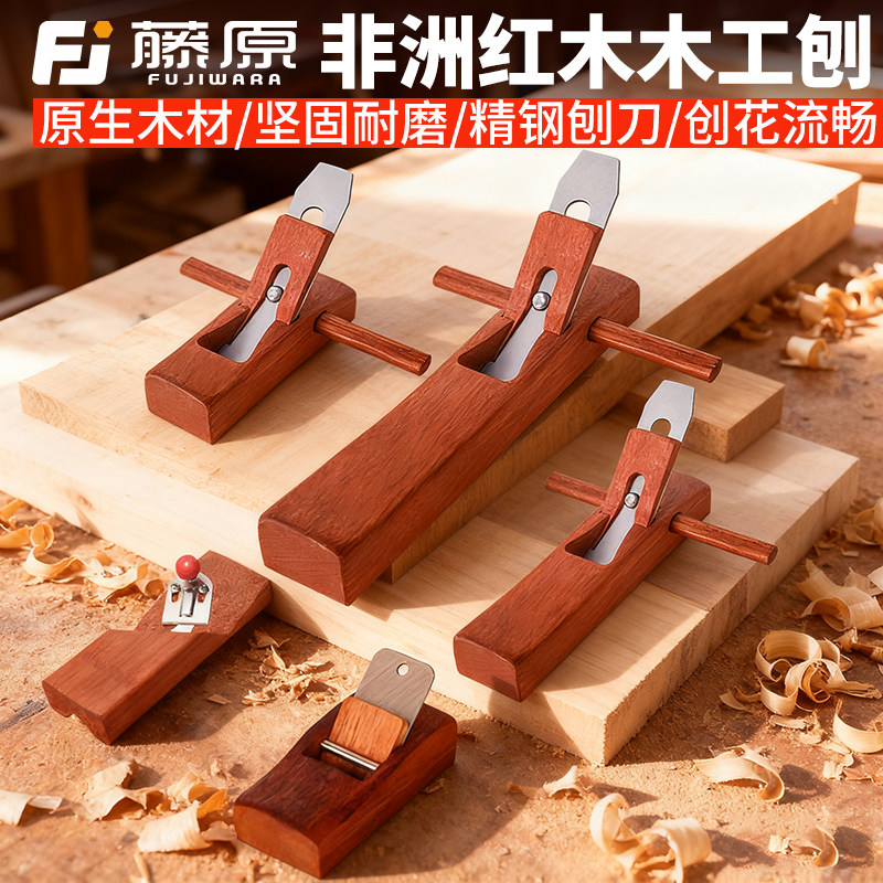 精品木工刨子手工刨修边非洲红木刨刀木匠手推刨老式手刨工具大全