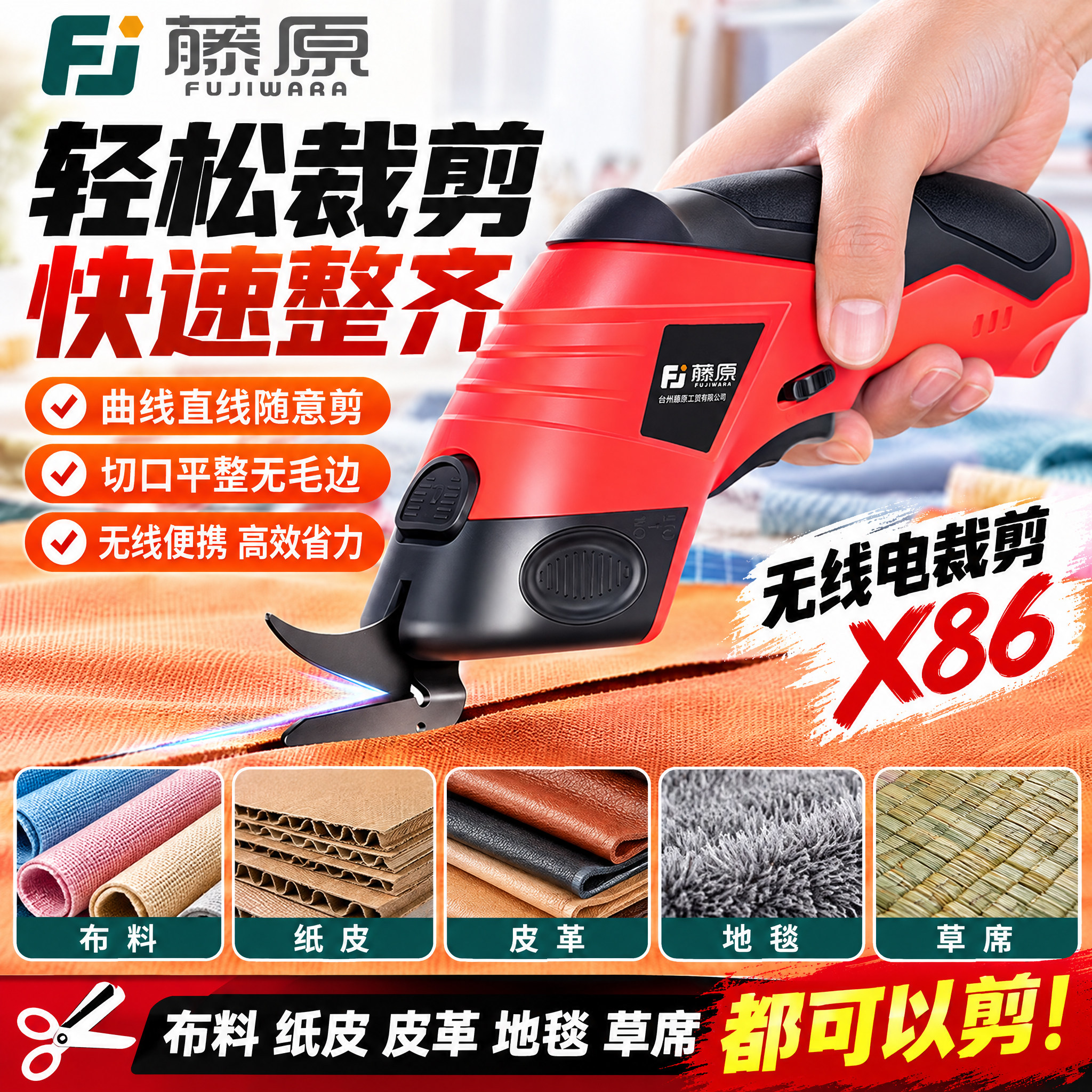 锂电裁布神器充电电动裁布剪刀剪子家用手持服装布料皮革裁剪机