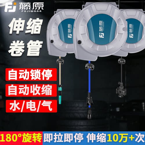 藤原气鼓自动伸缩气管高压