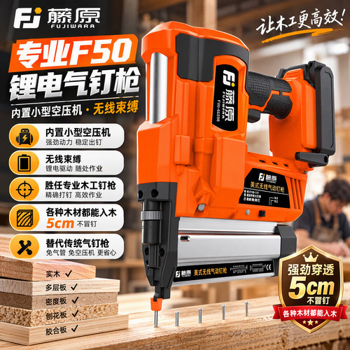 锂电便携F50电动直钉枪木工工具
