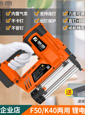 藤原F50锂电钉枪木工工具打钉射钉直钉钢钉枪气动电动无线打钉器