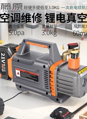 藤原无线锂电池真空泵负压抽气泵空调冰箱制冷维修专用便携抽气泵